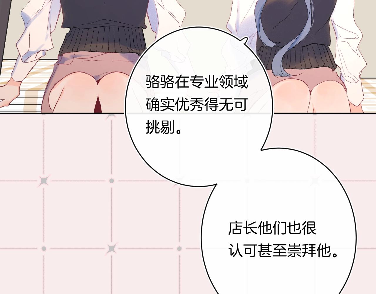 番外1 校草有女朋友了！23