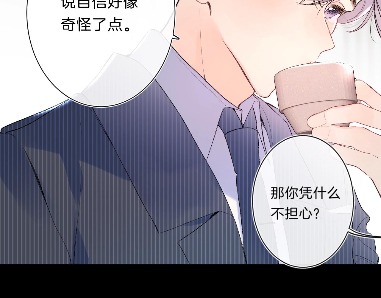 第82话 小染争夺战！91