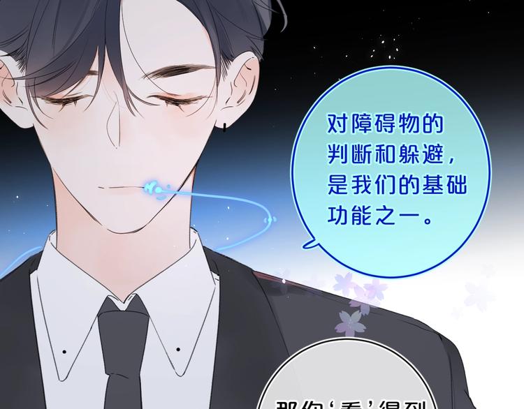 第25话 你不会离开我吧？19