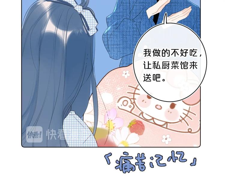 第41话 不该跟你撒谎60