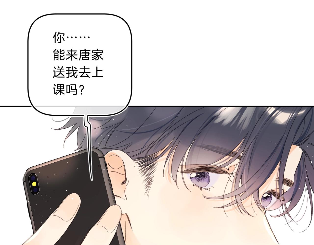 第68话 我的主人104
