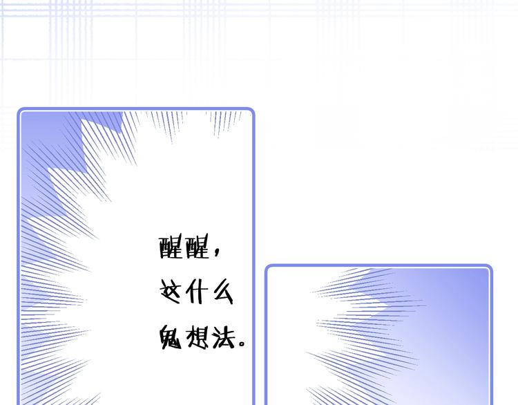 第38话 想捏一捏38