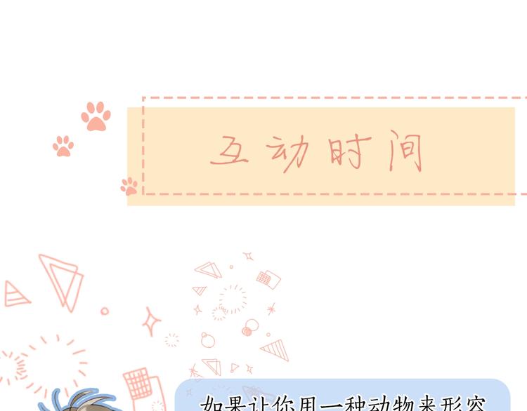 第6话 谁反悔，谁是狗！139
