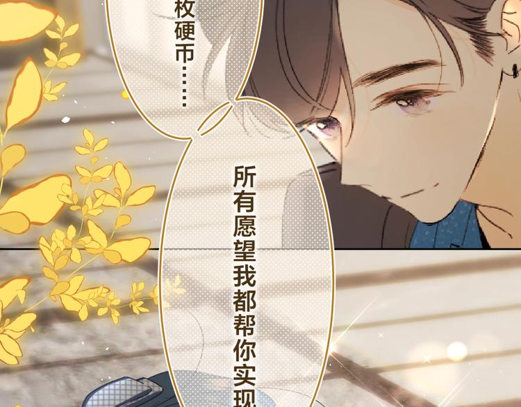 第37话 许愿池79
