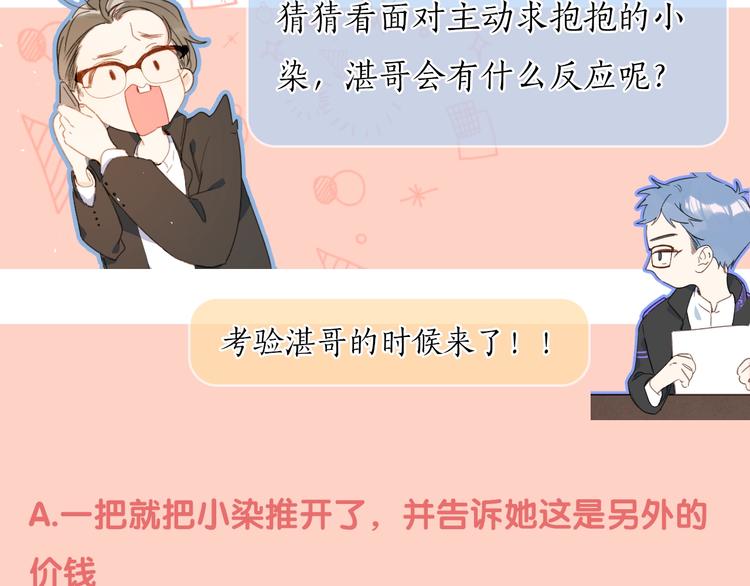 第25话 你不会离开我吧？112