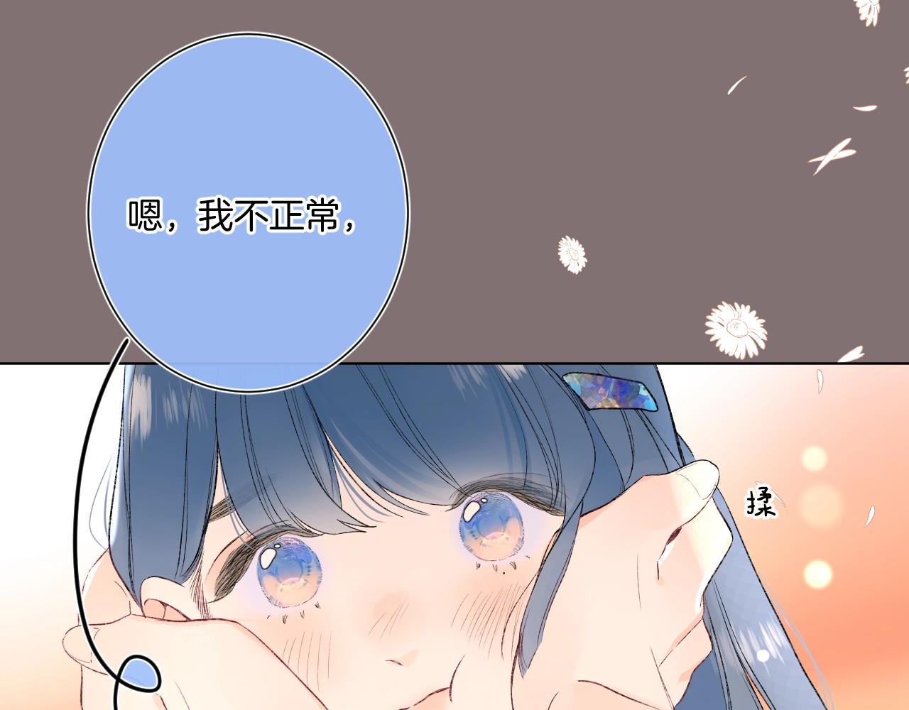 第97话当众表白！26
