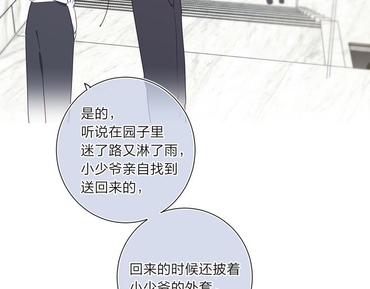 第6话 谁反悔，谁是狗！2