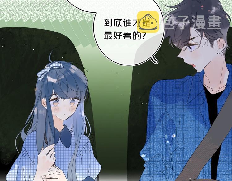 第46话 最好看的人~76