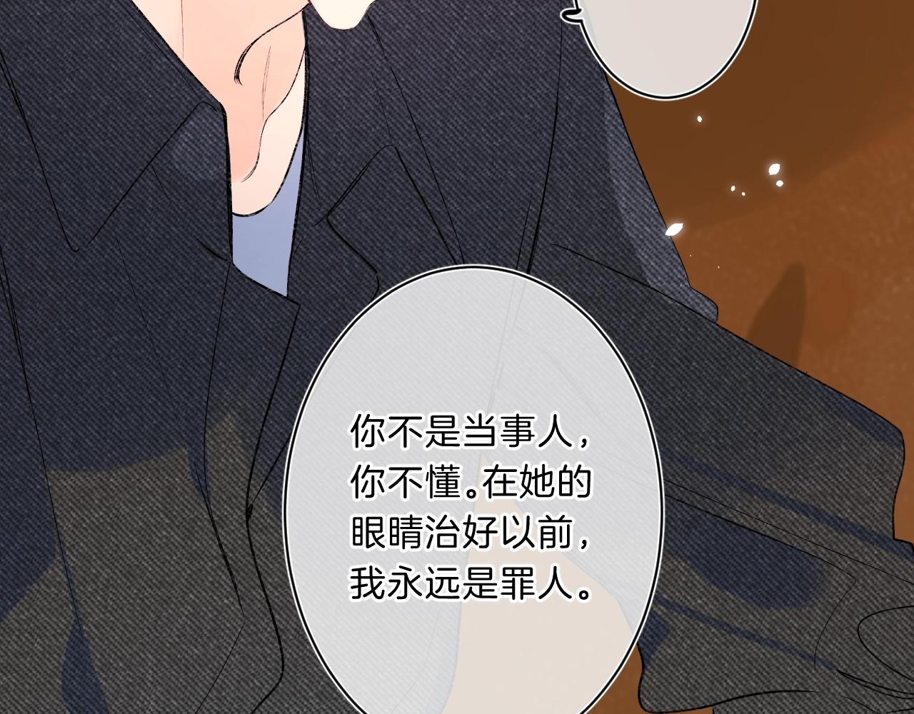 第77话 用命偿还的债61