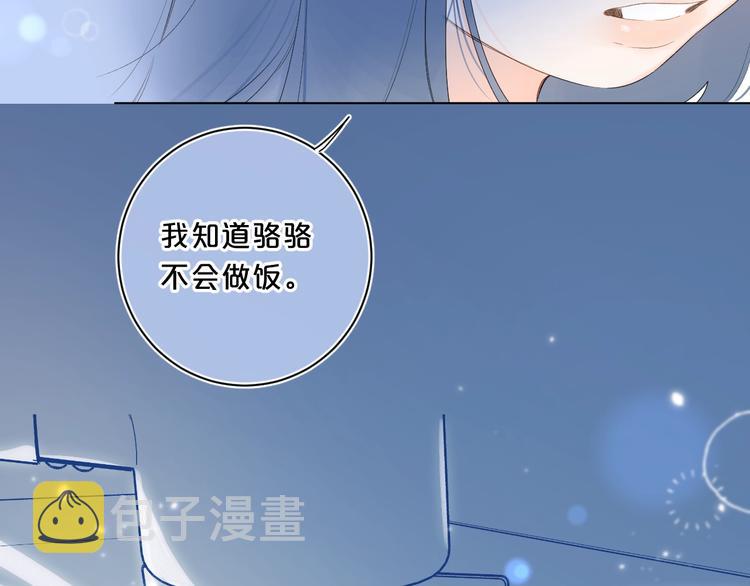 第41话 不该跟你撒谎66