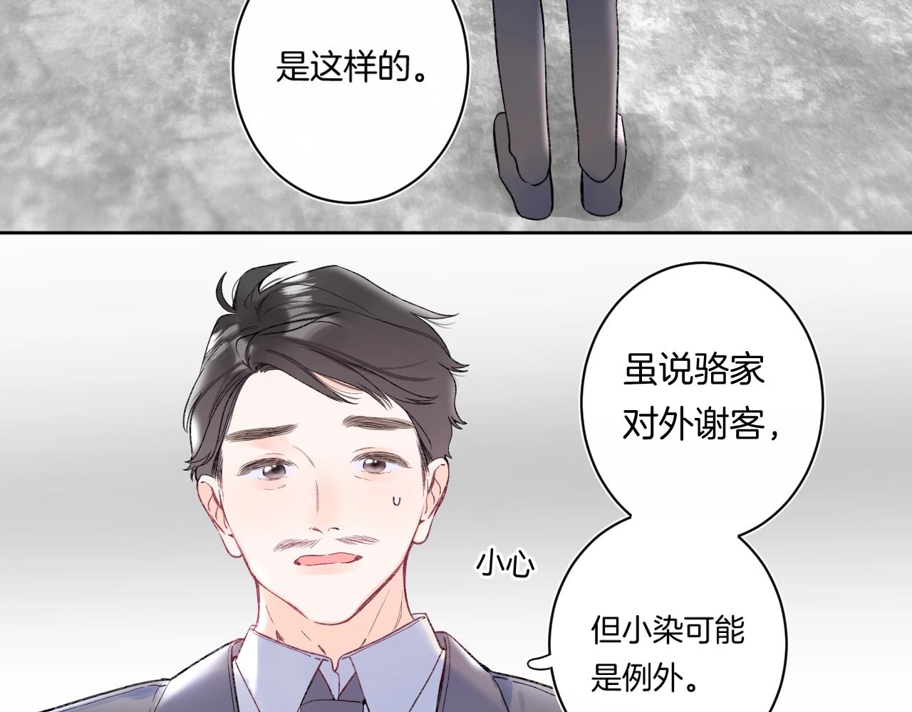 第104话 信任度为0？8