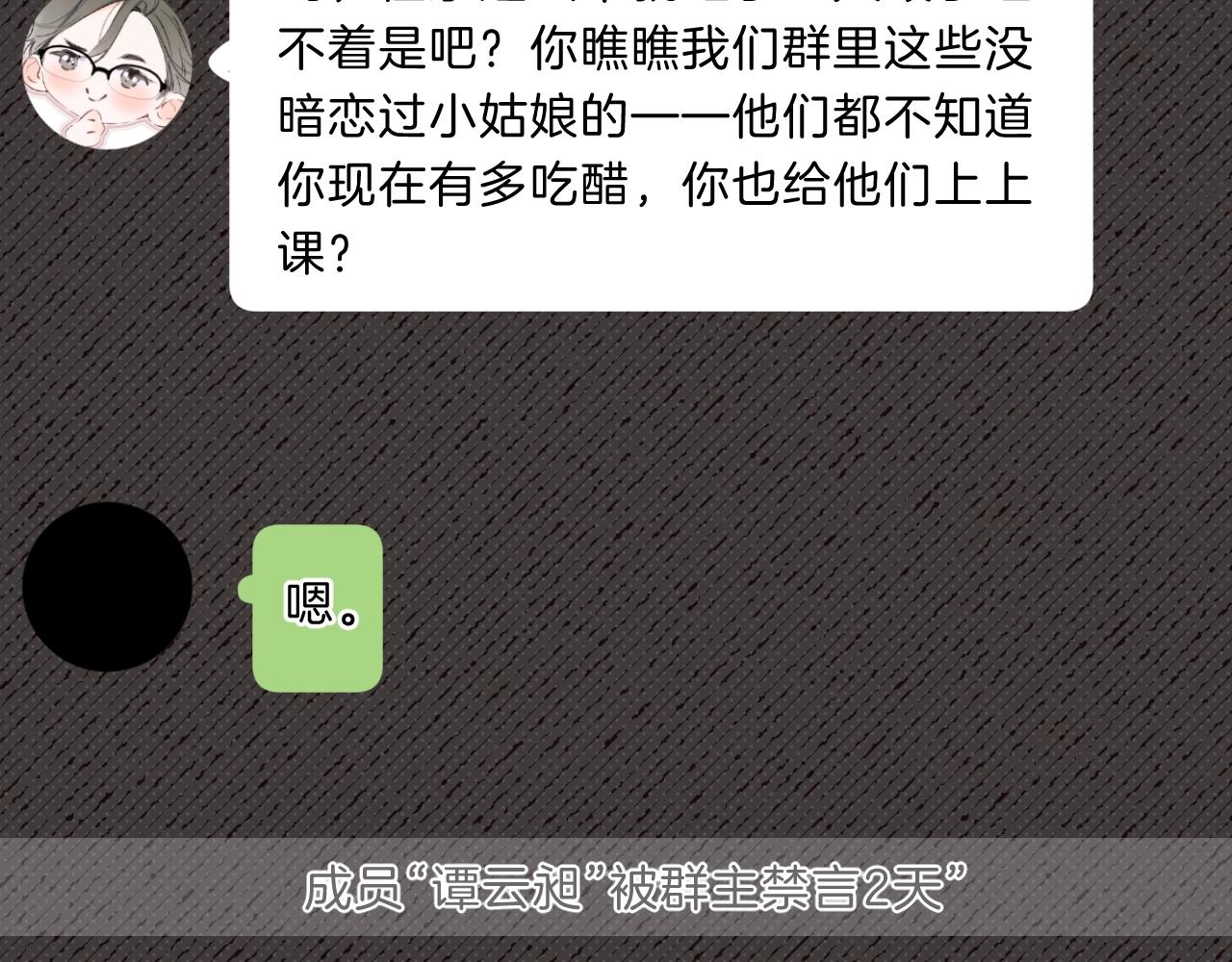 第74话 CH3COOH43