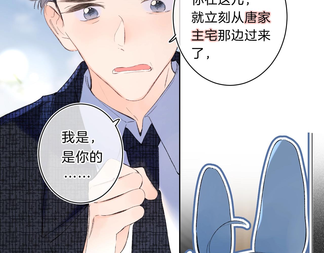 第70话 父女相见？71