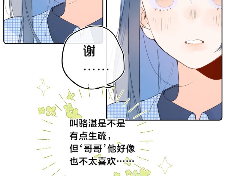 第36话 我是变态？65
