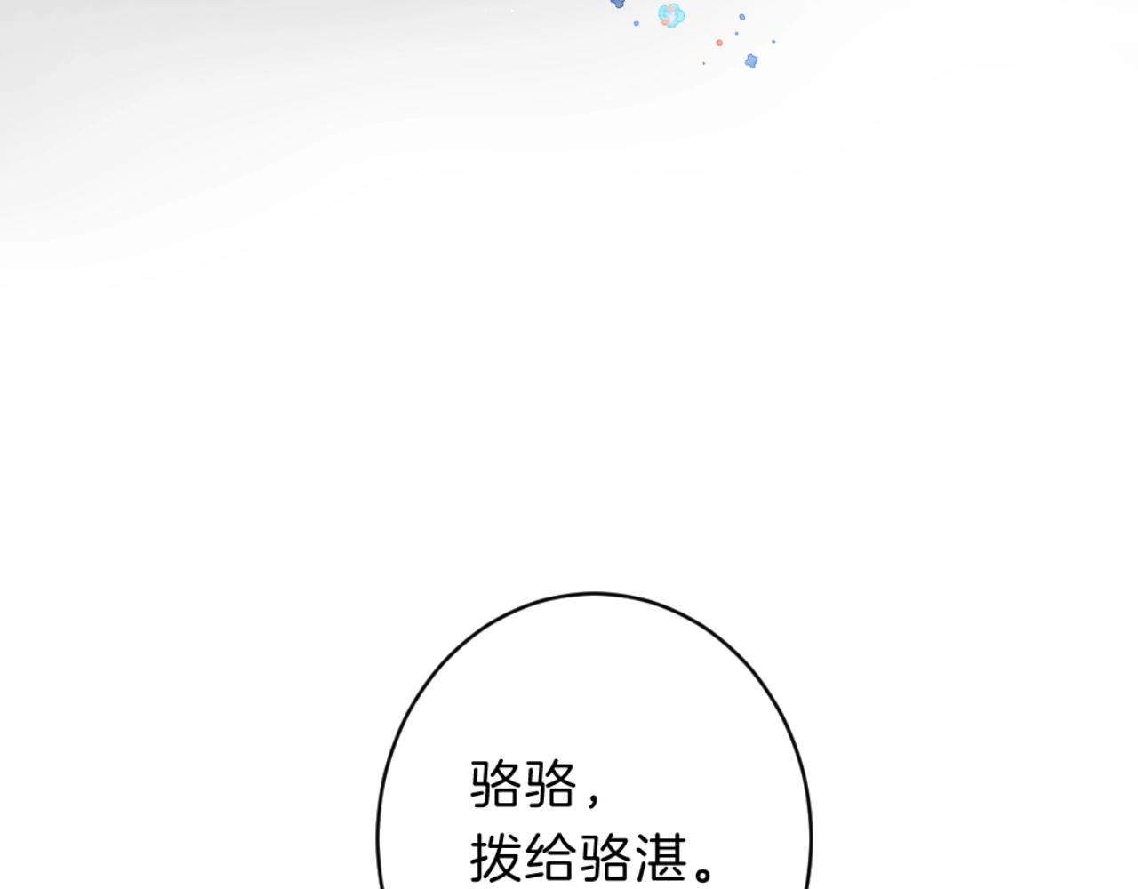 第68话 我的主人94