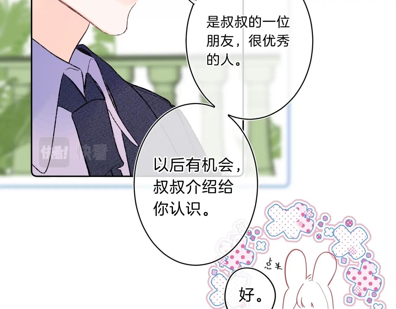 第76话 疯狂试探38