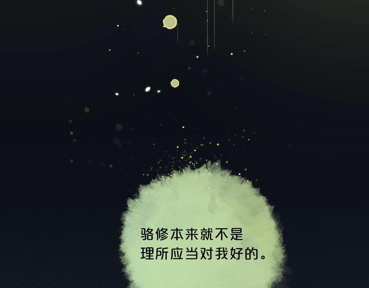 第14话 脸红61