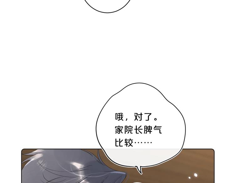 第43话 她是我的主人46