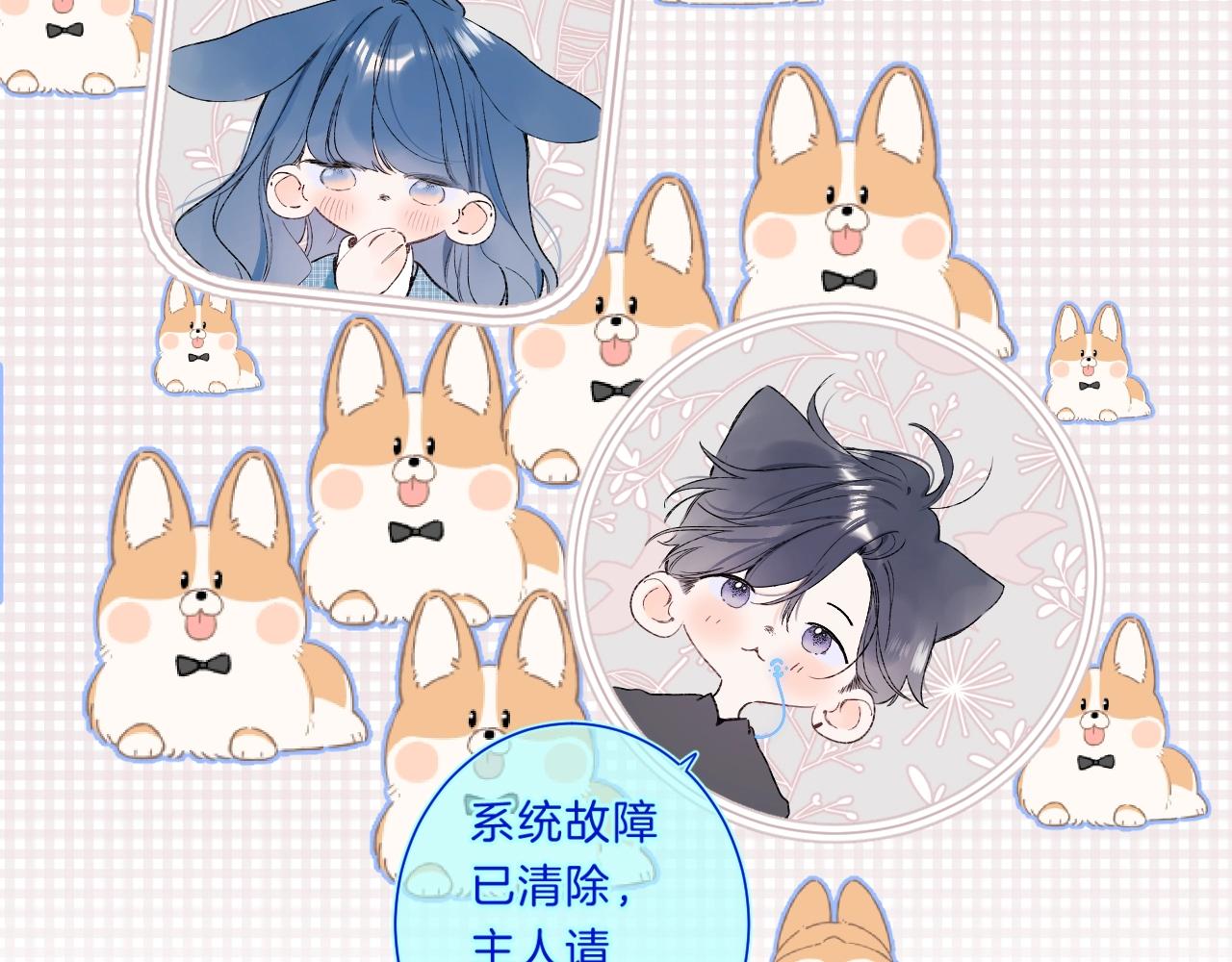 第72话 恋爱教学模式28