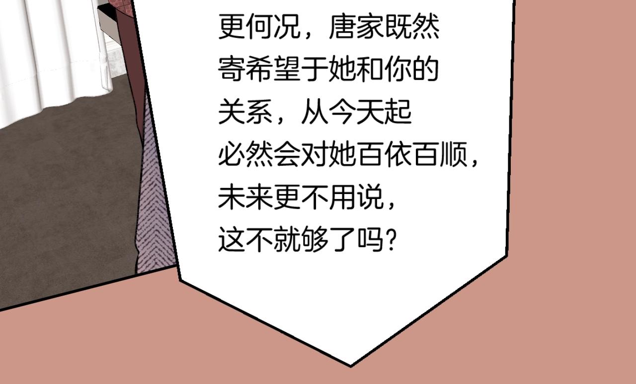 第105话 不让她受委屈56
