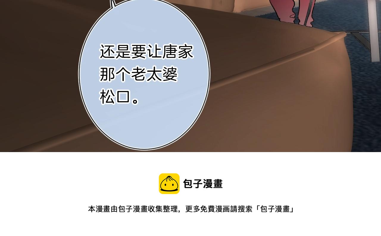 第83话 摊牌76
