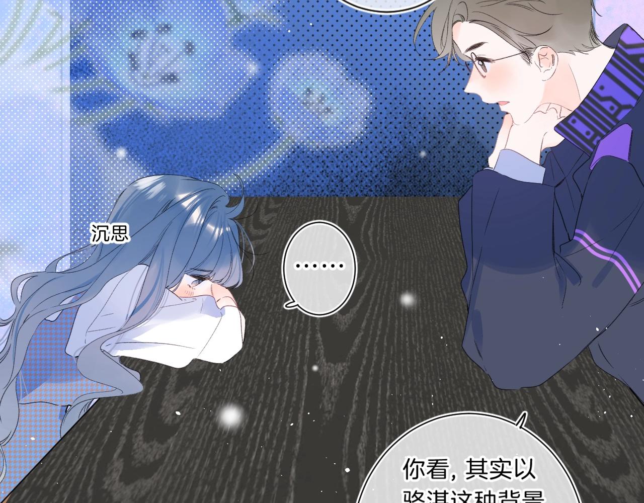 第66话 我喜欢他64