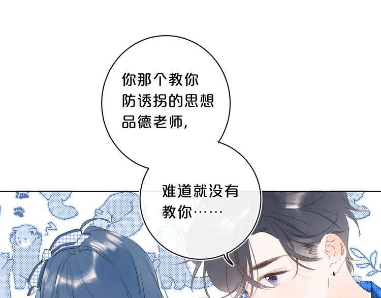 第41话 不该跟你撒谎16
