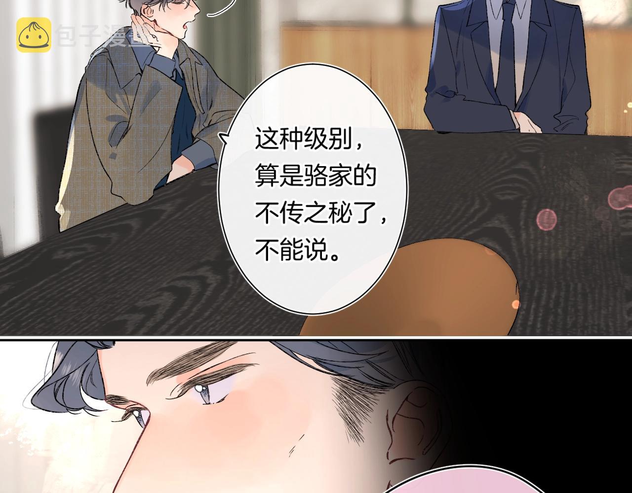 第86话 妻奴vs女儿奴27