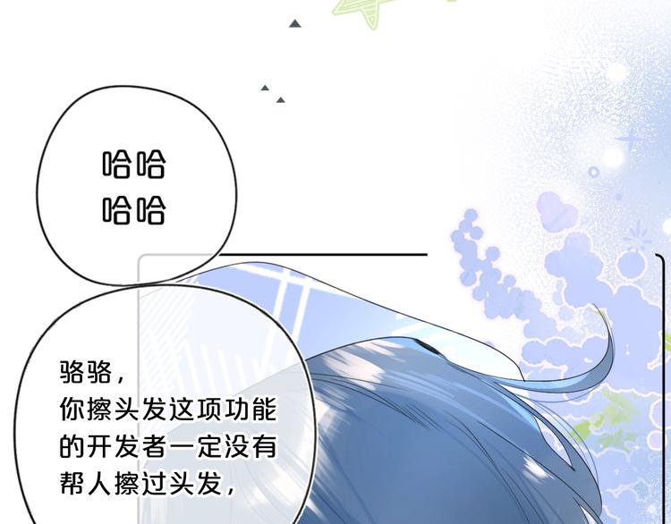 第33话 帮你擦头发50