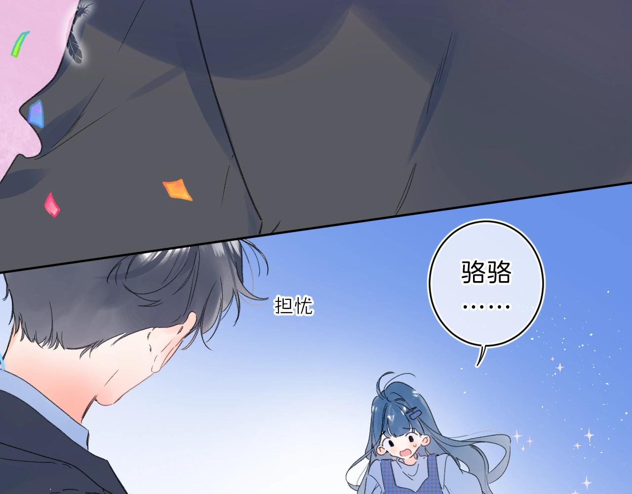 第67话 当着正主说喜欢48