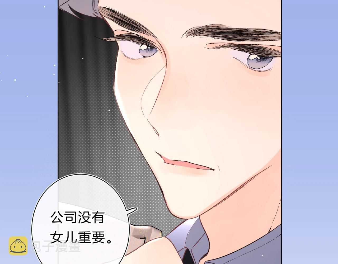 第82话 小染争夺战！71