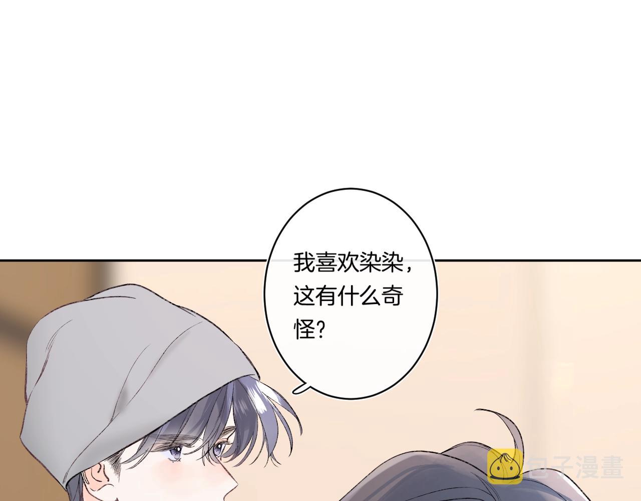 第90话 我喜欢她101