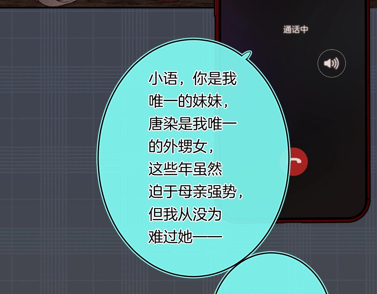 第112话 女孩不必矜持54