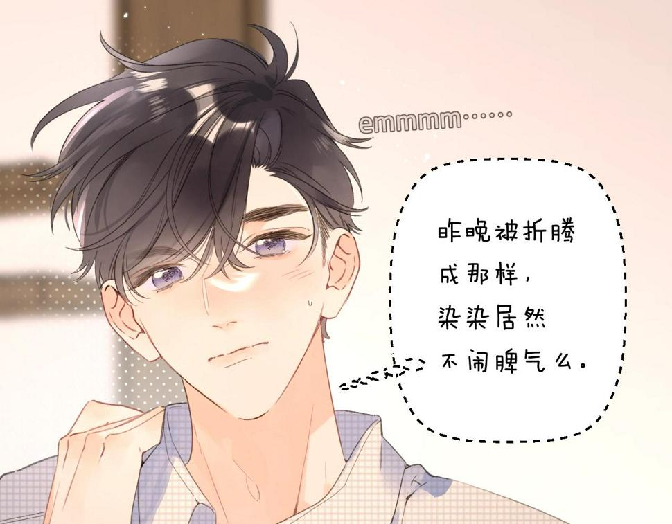 番外8 求婚（完结篇）14