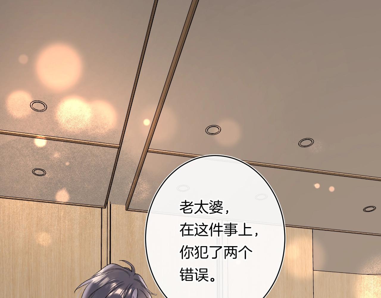 第109话 不让她受委屈50