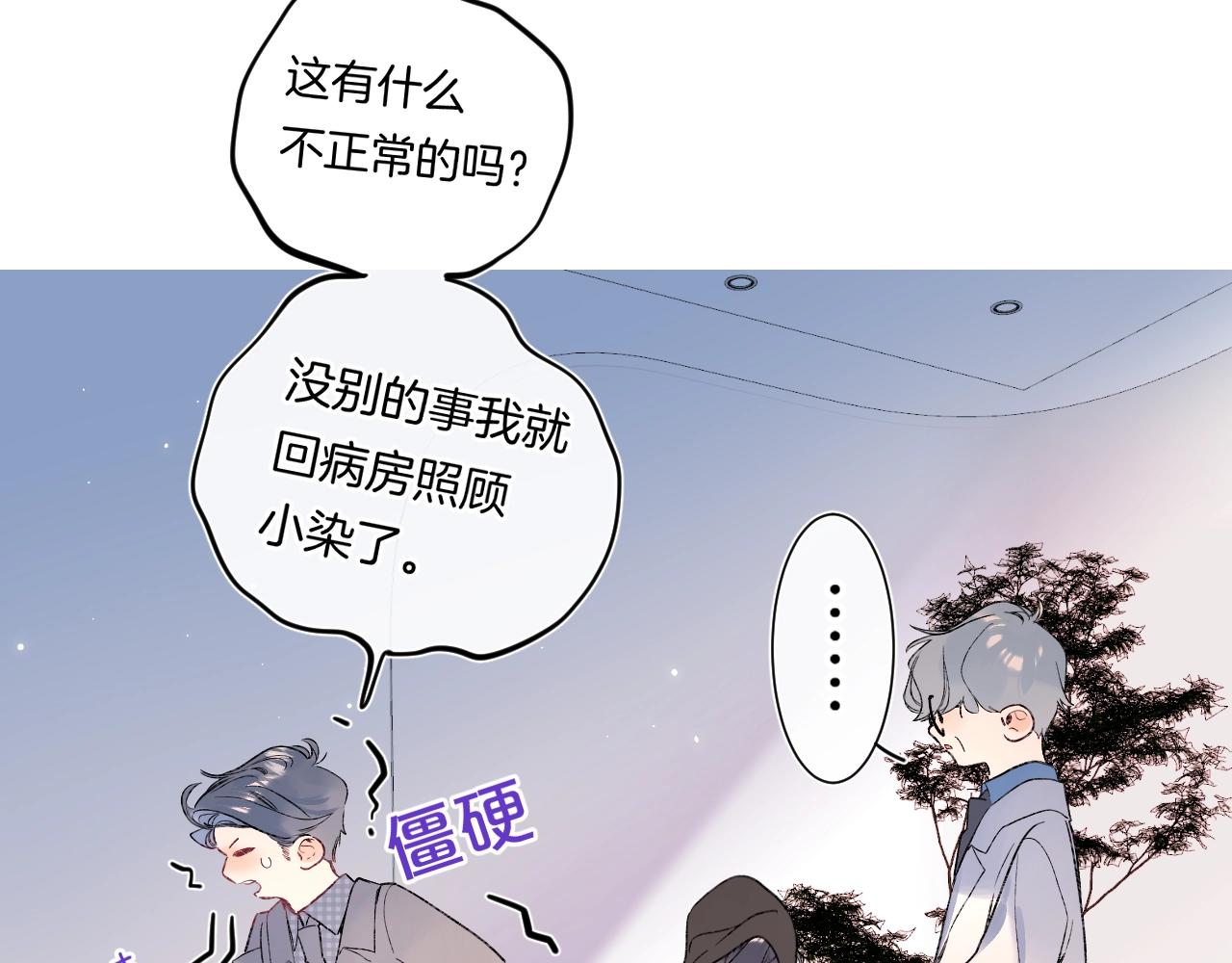 第89话 身世之谜32