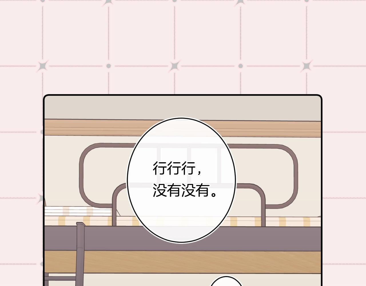 番外1 校草有女朋友了！34