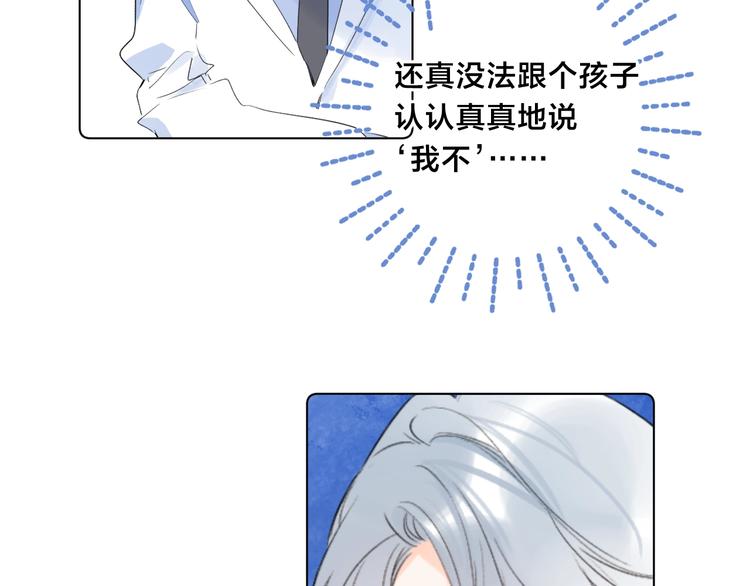 第45话 她抓我手了24