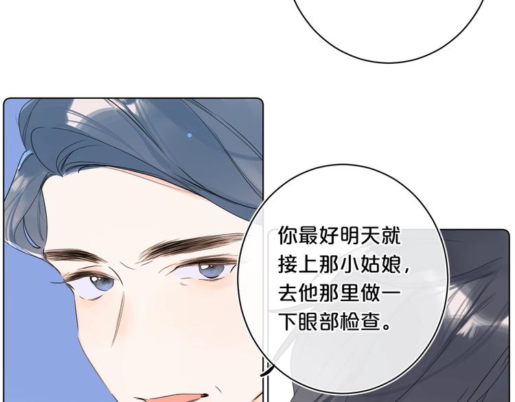 第31话 小姑娘不让给你82