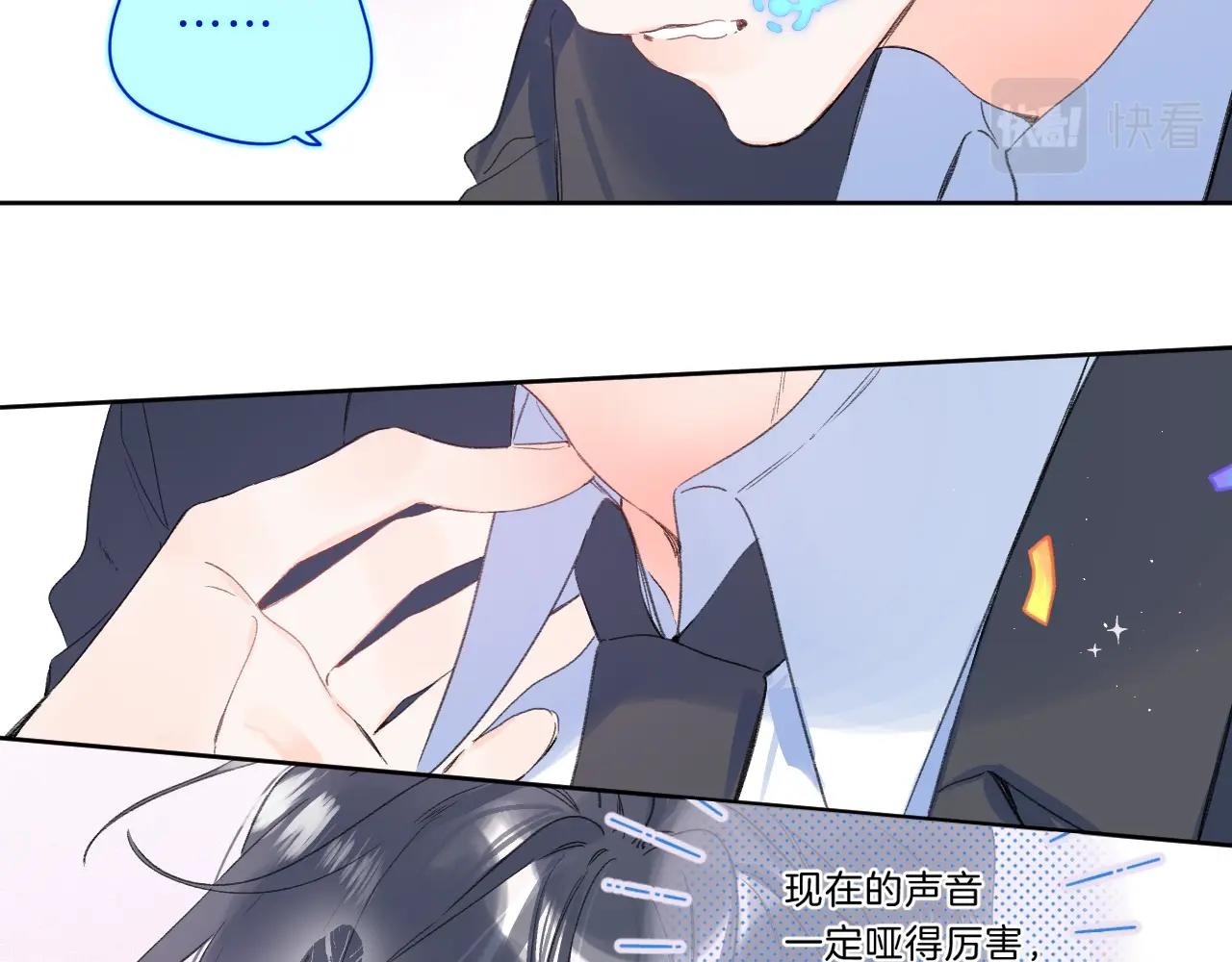 第67话 当着正主说喜欢46