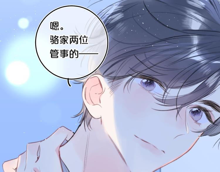 第56话 心甘情愿36