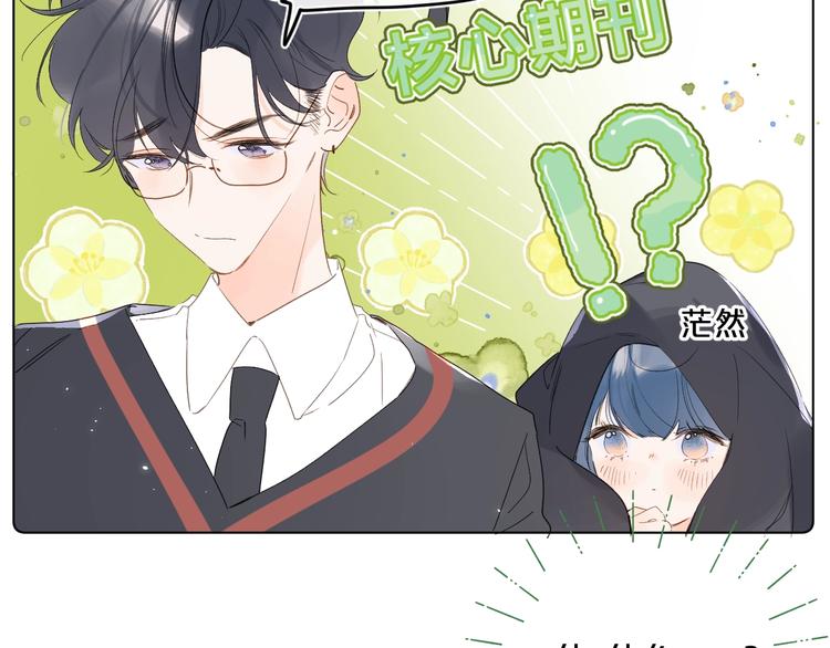 第41话 不该跟你撒谎44