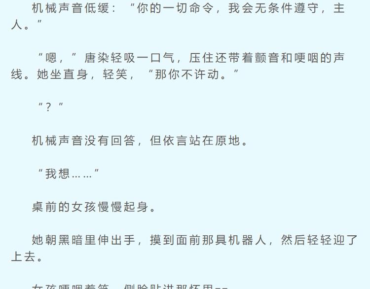 第25话 你不会离开我吧？109