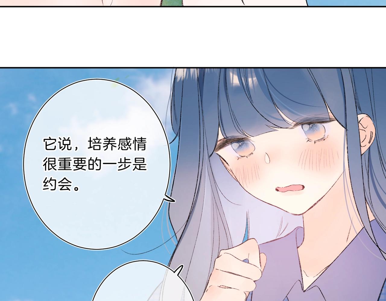第75话 约会经验54