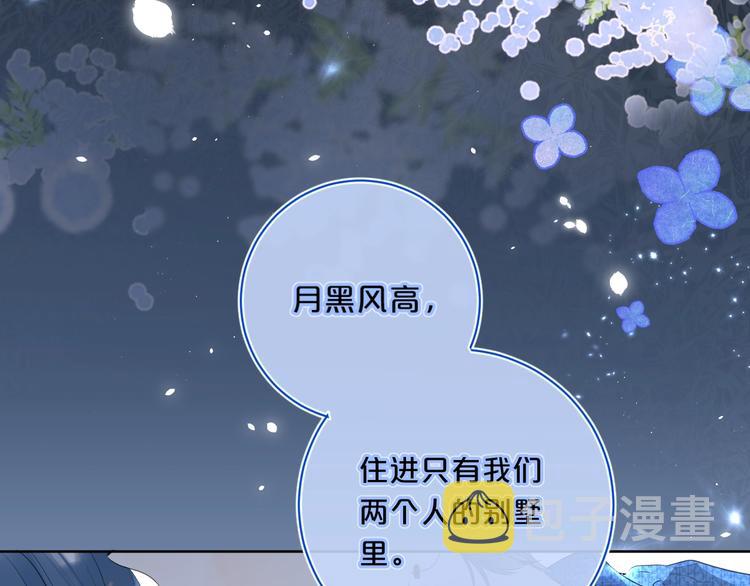 第40话 怎么这么爱害羞64