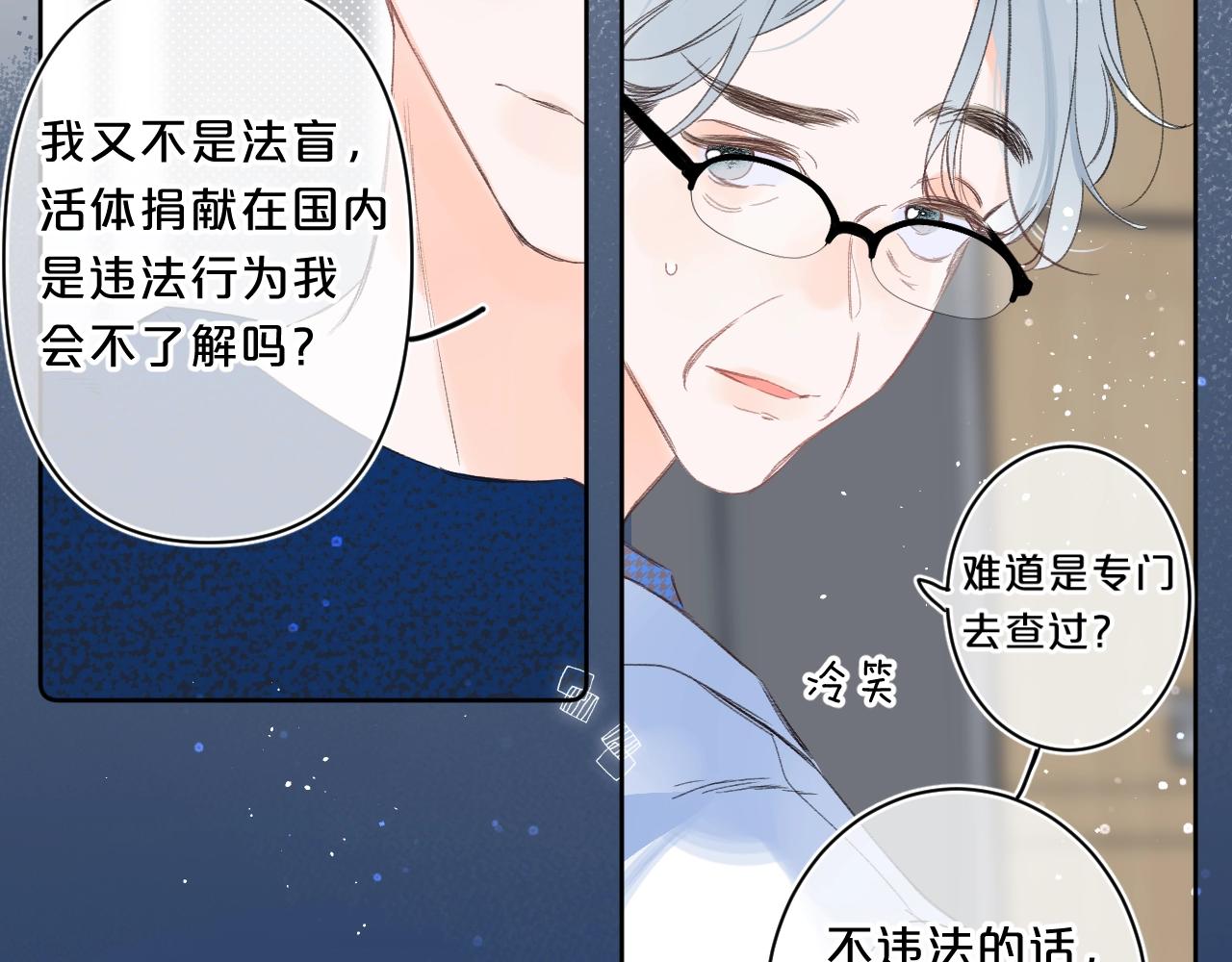 第62话 最后的礼物51