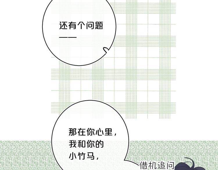 第46话 最好看的人~75
