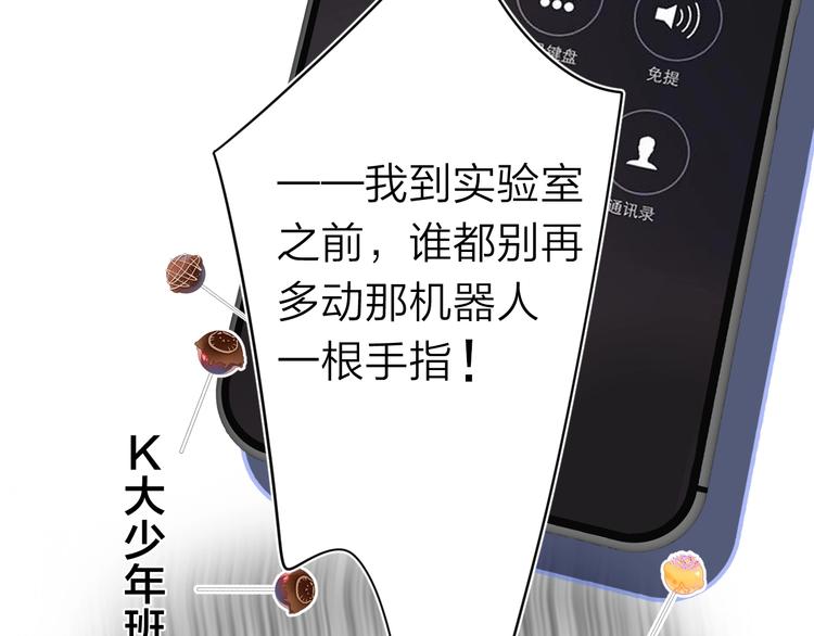 第11话 你还想见我几次？68