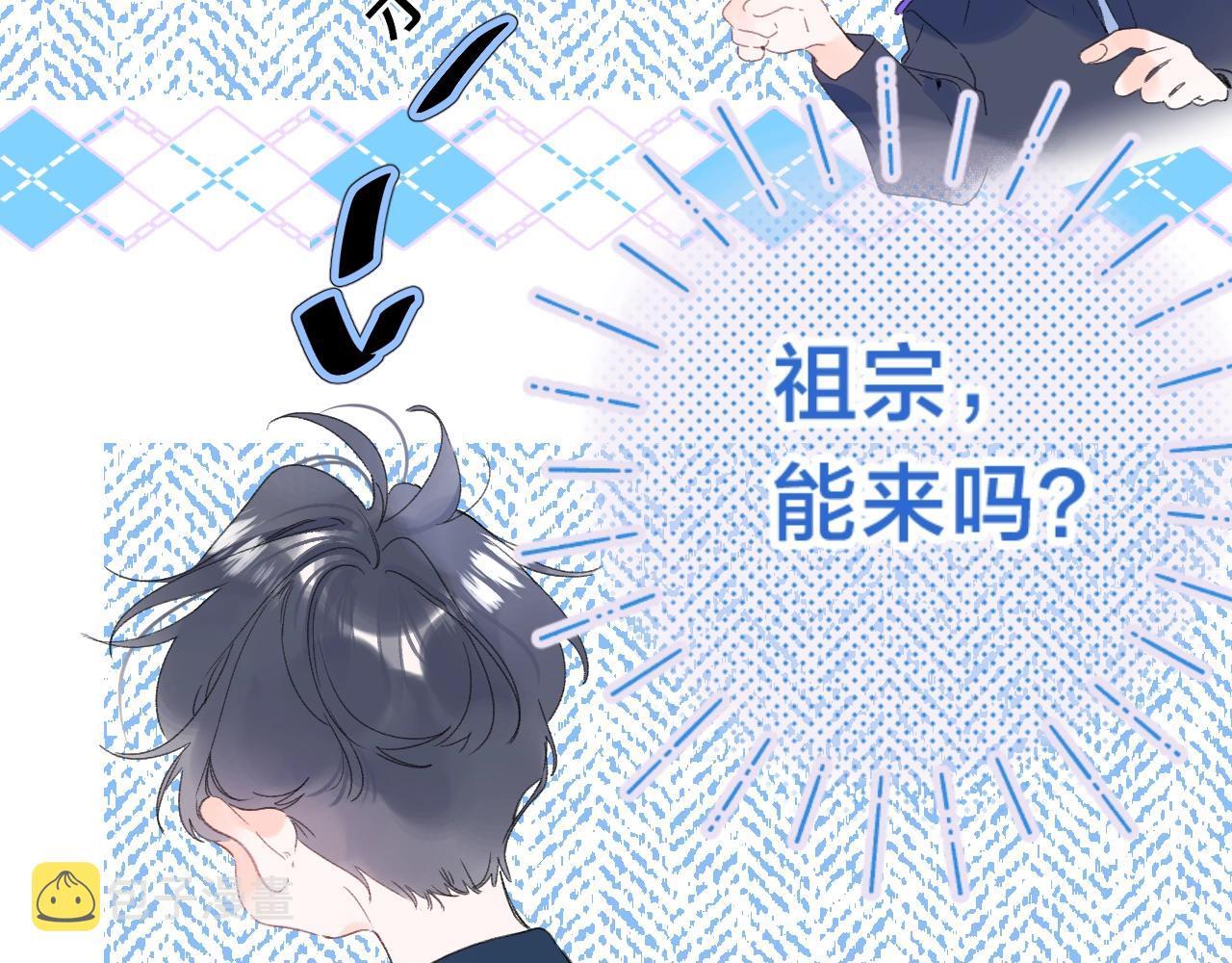第66话 我喜欢他28