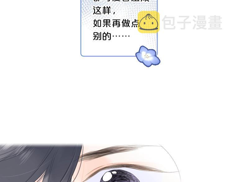第40话 怎么这么爱害羞44